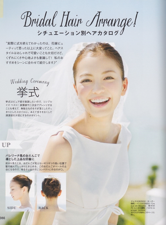 矢野未希子さん Wedding Story Blog ウェディングドレスのオーダーメイドは東京 クロカンブッシュ